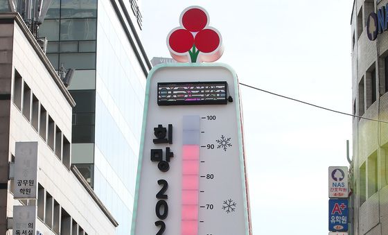 100도 향해 오르는 대구 사랑의 온도탑