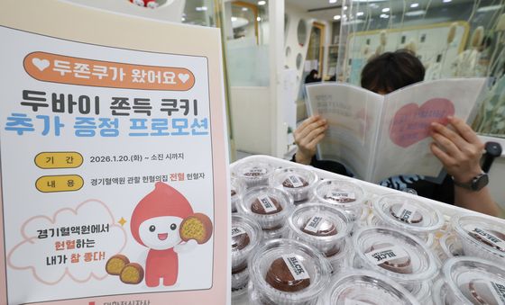 '헌혈하고 두쫀쿠 받자'
