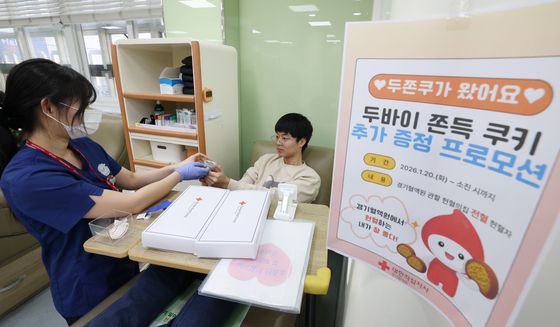 경기혈액원, 헌혈하면 '두쫀쿠' 증정