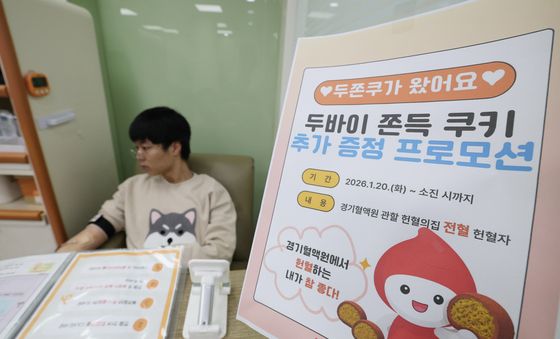 '헌혈하고 두쫀쿠 받자'