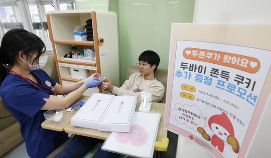 경기혈액원, 헌혈하면 '두쫀쿠' 증정