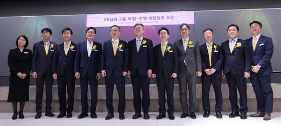 KB금융그룹, KB골든라이프 플래그십 센터 개소