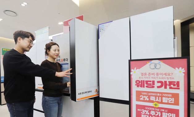 롯데하이마트, 웨딩 프로모션 규모 확대 나서