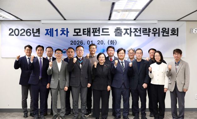 한성숙 장관, 2026년 제1차 모태펀드 출자전략위원회