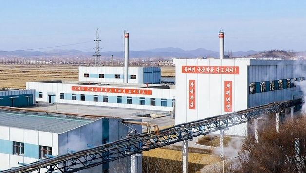 북한 남흥청년화학연합기업소 촉매생산기지 준공