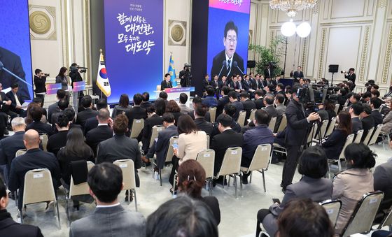 '함께 이루는 대전환, 모두 누리는 대도약'