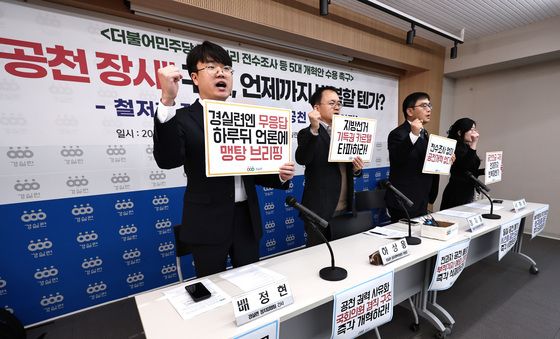 경실련 "與공천헌금 의혹' 외부·전수조사 해야"