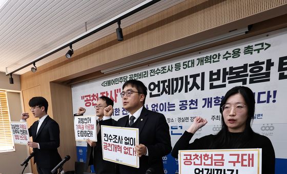 경실련, 與 공천비리 전수조사 등 5대 개혁안 수용 촉구