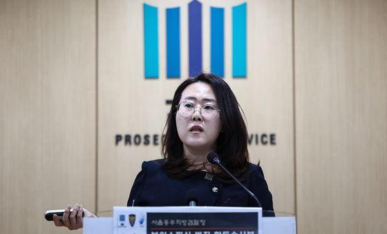 김보성 부장검사, 자금 세탁범 검거 관련 브리핑