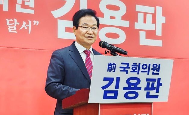 김용판 전 의원 \"대구 달서구청장 출마\"