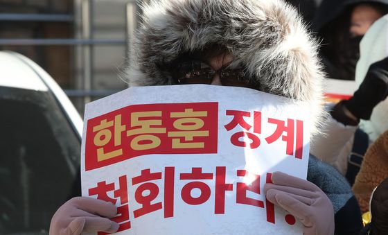 '한동훈 징계' 철회 요구하는 지지자들