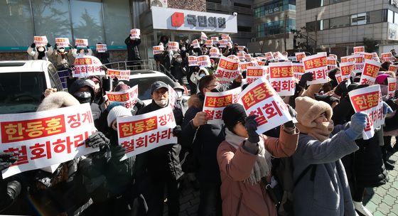 "한동훈 징계 철회하라"