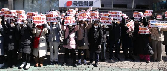 "한동훈 징계 철회하라"