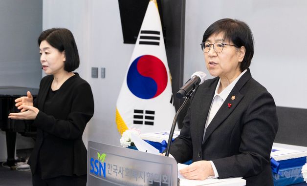 정은경 장관, 2026년 사회복지계 신년인사회 참석