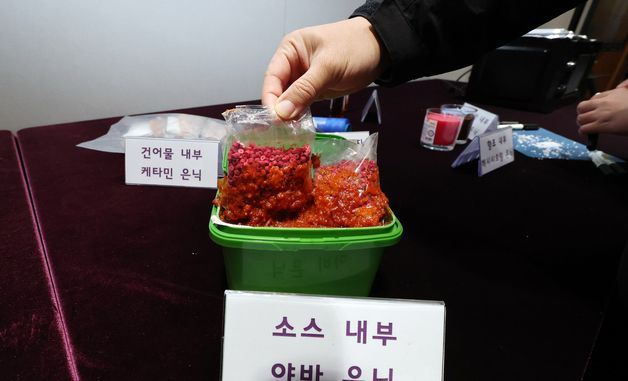 소스 내부에 은닉한 야바 적발