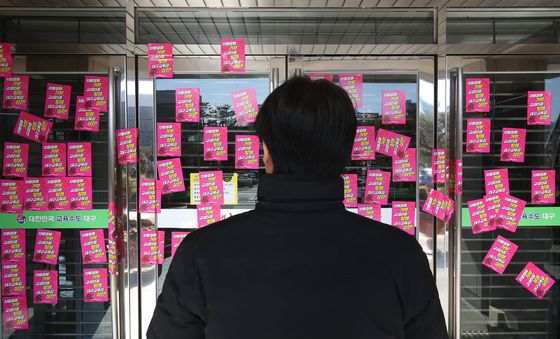 스티커 도배된 대구교육청