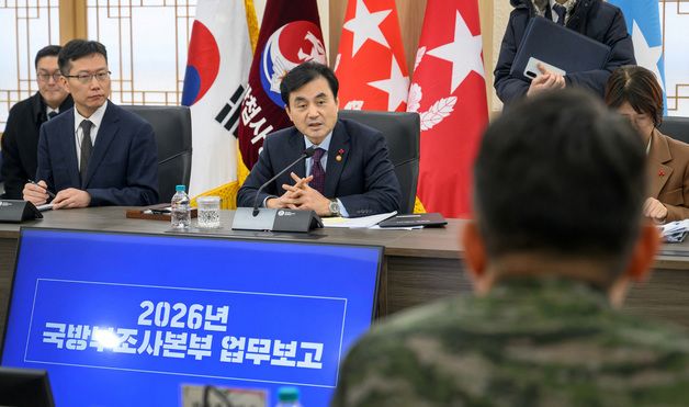 안규백 장관, 정보·수사기관 업무보고