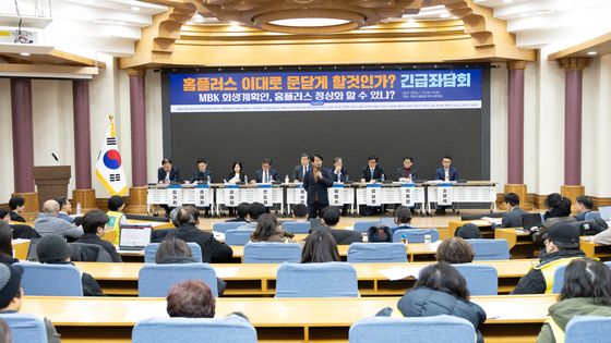 홈플러스 이대로 문 닫게 할것인가 긴급 좌담회