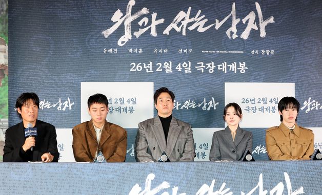 '왕과 사는 남자' 기자간담회