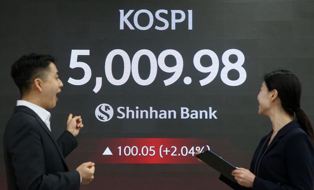 코스피 5000시대 개막