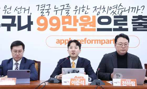 최고위원회의 발언하는 이준석 대표