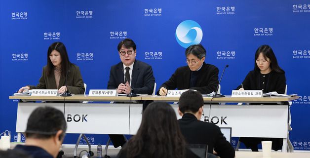 2025년 4/4분기 및 연간 실질 국내총생산 기자설명회