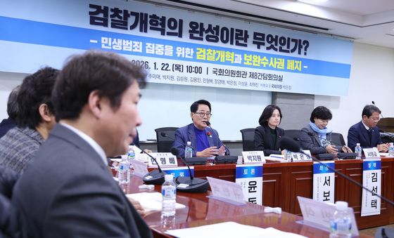 검찰개혁을 논하다