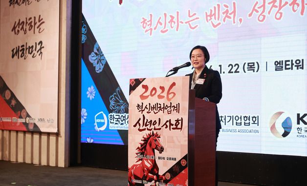 축사하는 한성숙 장관