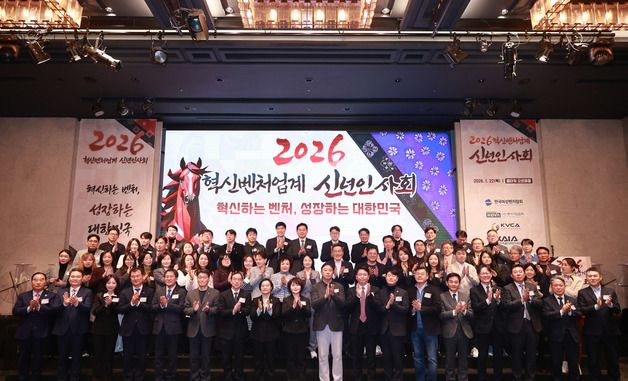 한성숙 장관, 2026 혁신벤처업계 신년회 참석