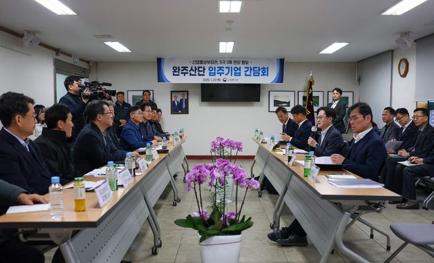 간담회 주재하는 김정관 장관