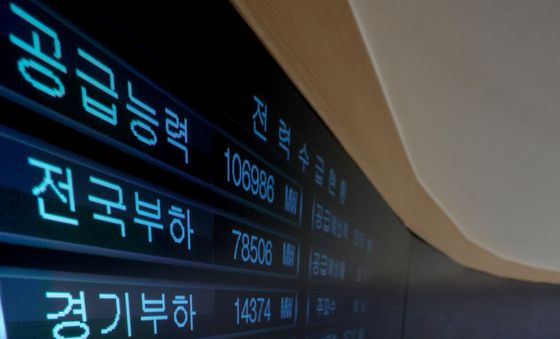 전력 수급 현황 확인하는 한전 관계자