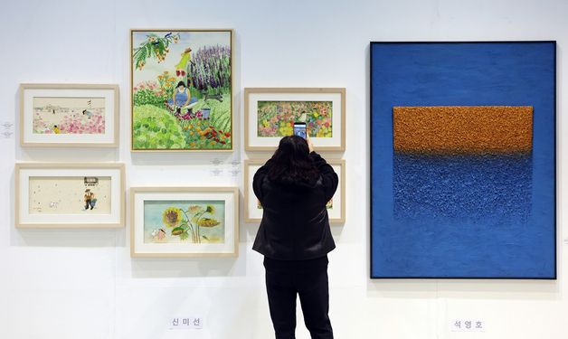 '아름다운 미술의 세계로'