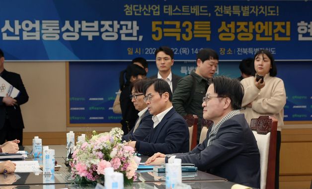 김정관 장관, 5극3특 성장엔진 현장간담회