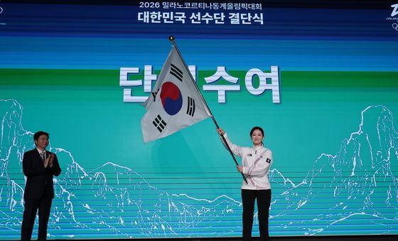 동계올림픽대회 결단식, 단기 흔드는 이수경 단장