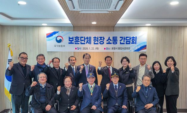 권오을 장관, 포항 보훈단체 간담회