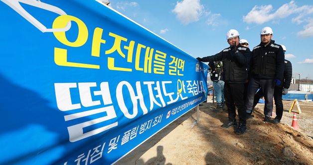 김영훈 장관, 건설현장 안전수칙 위반사항 점검