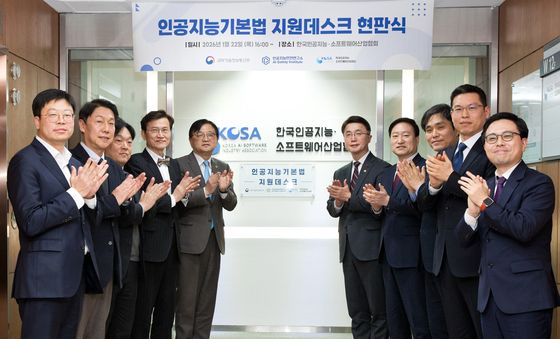 '인공지능기본법 지원데스크 개소식'