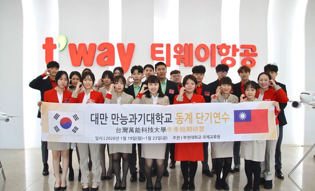 티웨이항공, 해외 대학생 대상 '크루클래스' 운영 확대