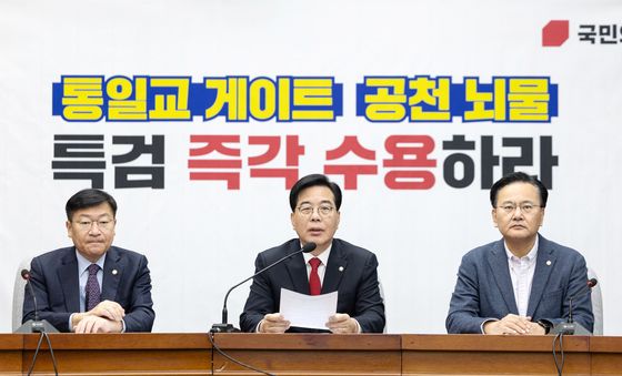 송언석 "'국민 속으로 투쟁' 돌입…쌍특검 대국민 호소"