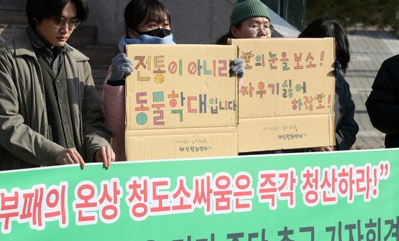 '동물학대 규탄, 소싸움경기 중단' 촉구 기자회견