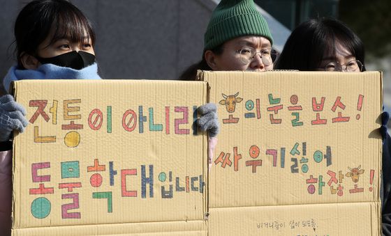 '동물학대 규탄, 소싸움경기 중단' 촉구 기자회견