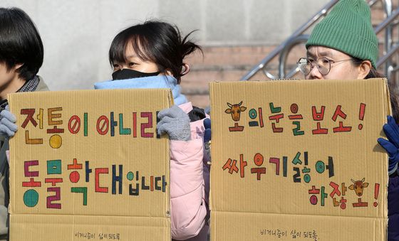 "청도소싸움 중단하라"