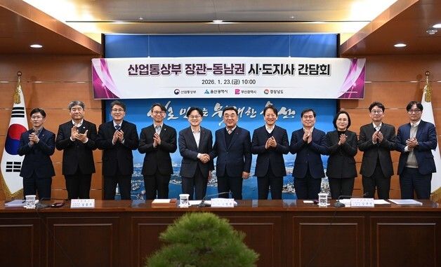 동남권 시·도지사와 기념촬영하는 김정관 장관