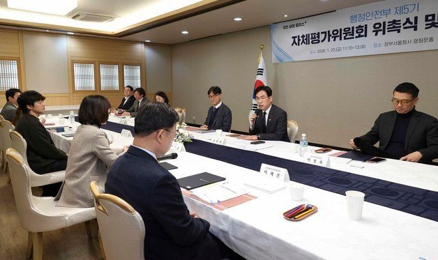 김민재 차관, 자체평가위원회 위촉식 및 전체회의 참석