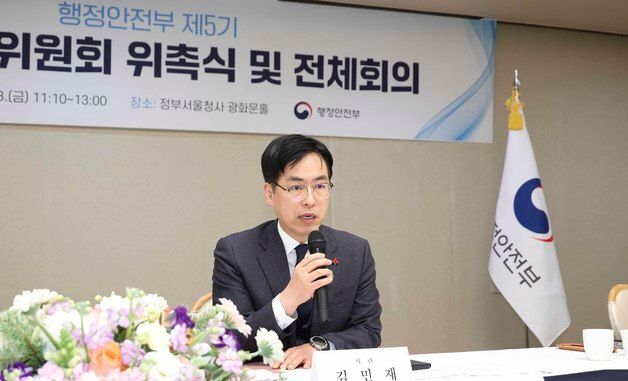 인사말하는 김민재 차관