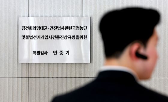 공수처, '통일교 편파 수사' 의혹 민중기 특검팀 압수수색