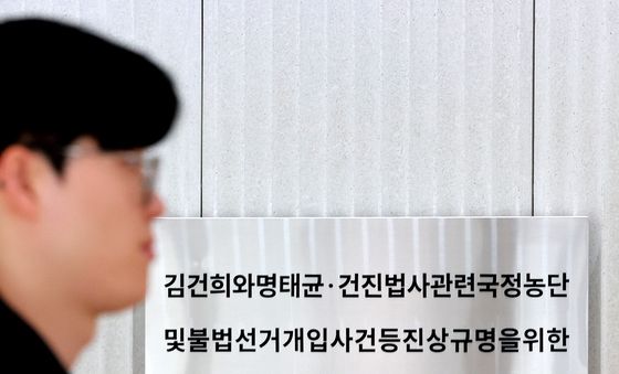공수처, 민중기 특검팀 '통일교 편파수사 의혹' 압수수색