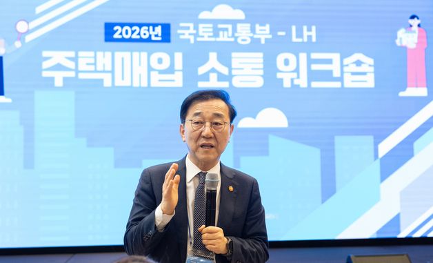 발언하는 김윤덕 장관