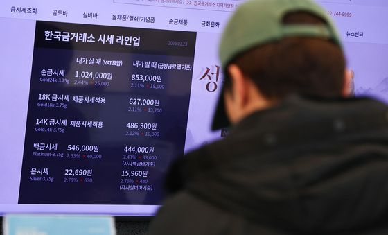 금 1돈 100만원 시대