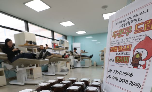 헌혈의 가치를 달콤하게…두쫀쿠 내건 서울동부혈액원
